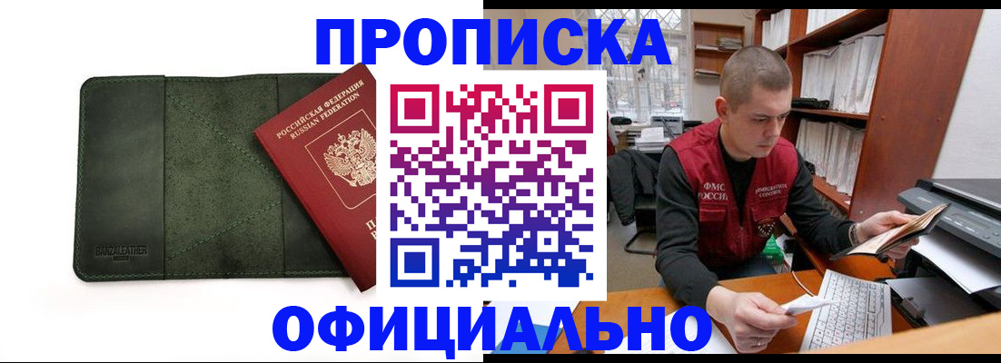 прописка для военкомата в Кеми