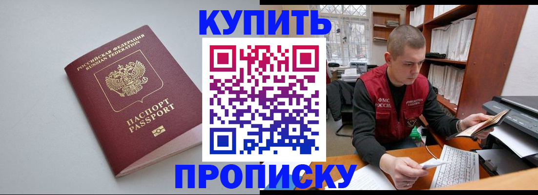 временная регистрация адрес в Кеми