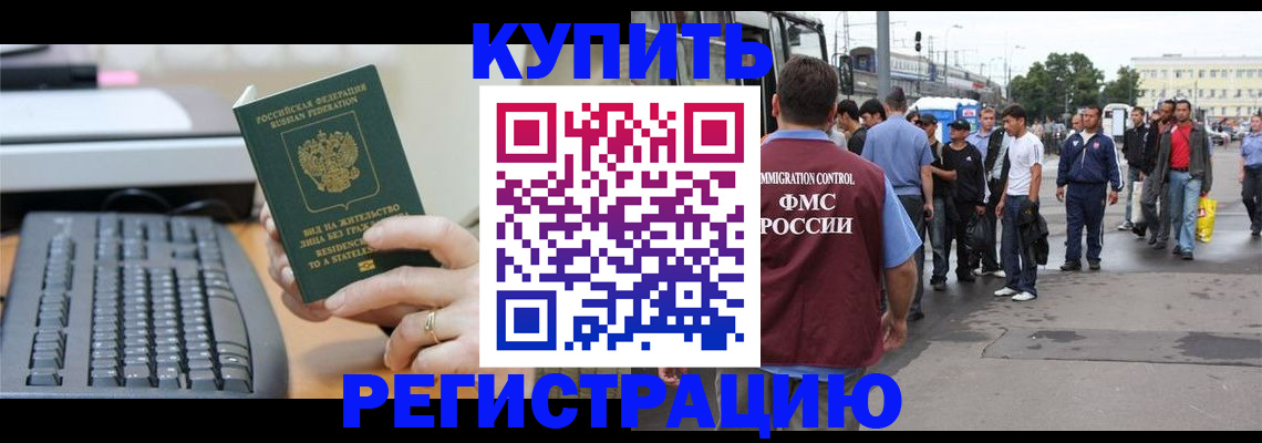 прописка для работы в Кеми