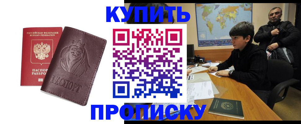 временная регистрация недорого в Кеми