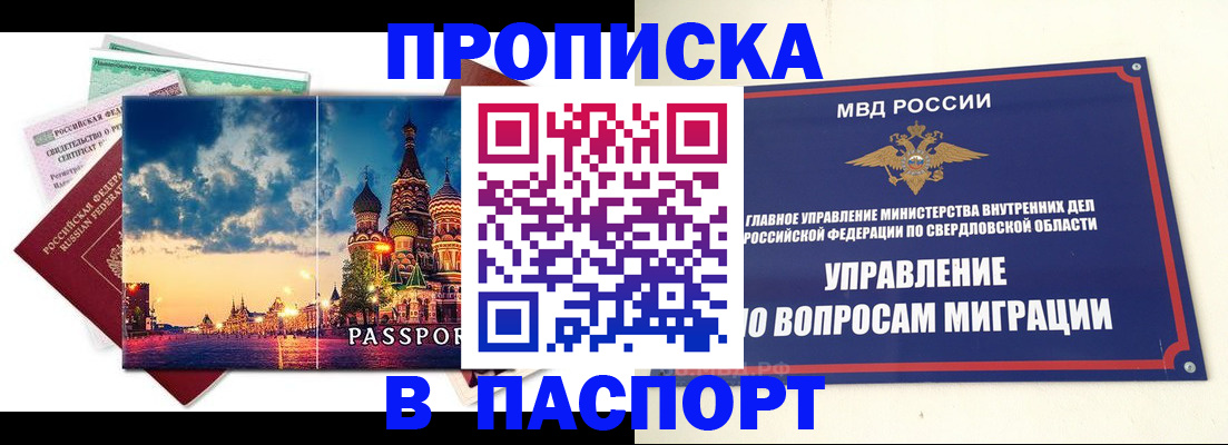 временная регистрация собственник в Кеми